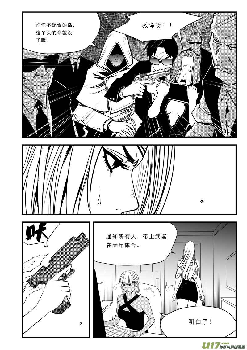 超能领域韩漫全集-第七十五话无删减无遮挡章节图片 
