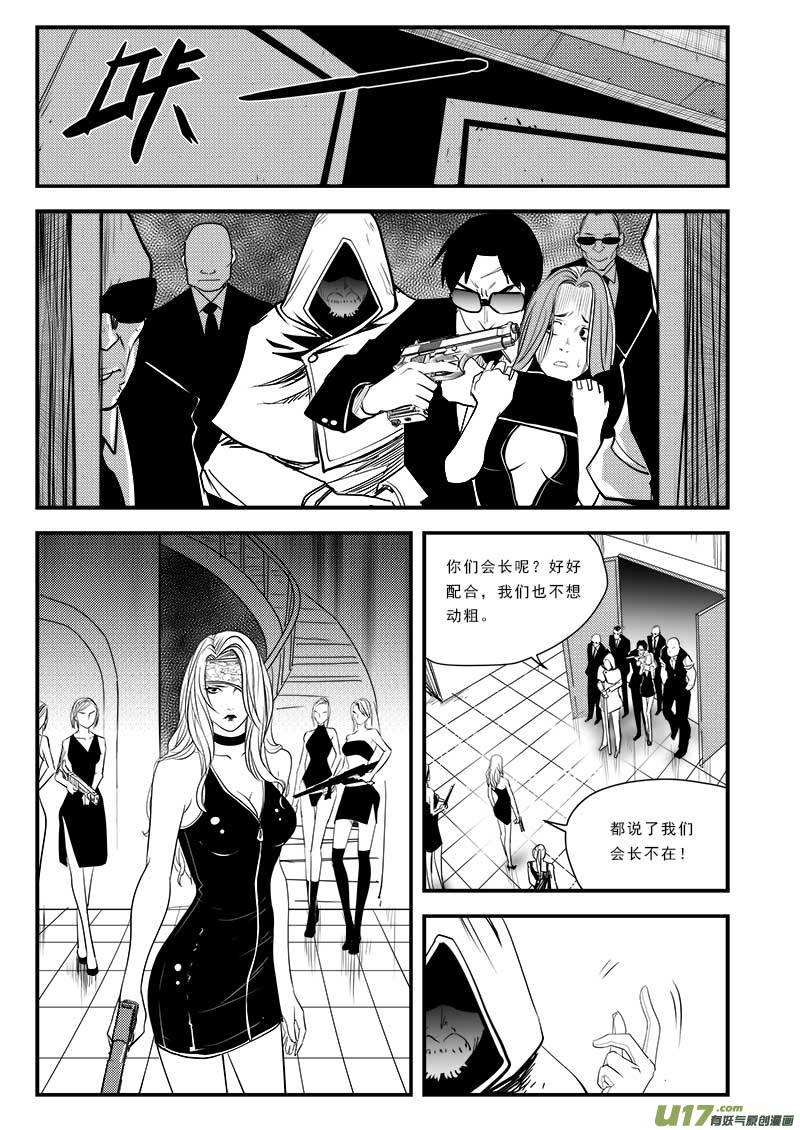 超能领域韩漫全集-第七十五话无删减无遮挡章节图片 