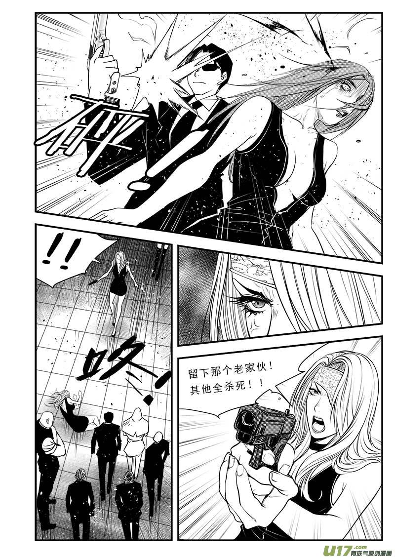 超能领域韩漫全集-第七十五话无删减无遮挡章节图片 