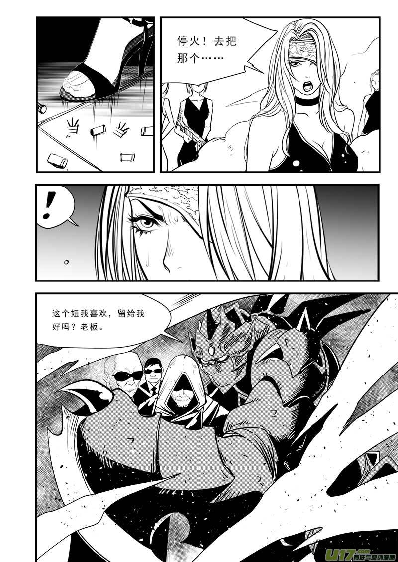 超能领域韩漫全集-第七十五话无删减无遮挡章节图片 