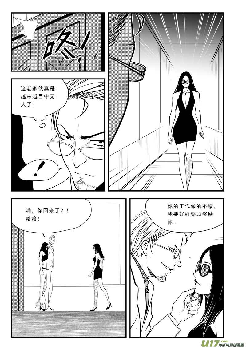 超能领域韩漫全集-第七十五话无删减无遮挡章节图片 
