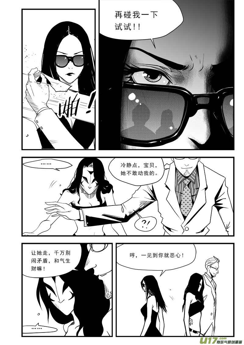 超能领域韩漫全集-第七十五话无删减无遮挡章节图片 