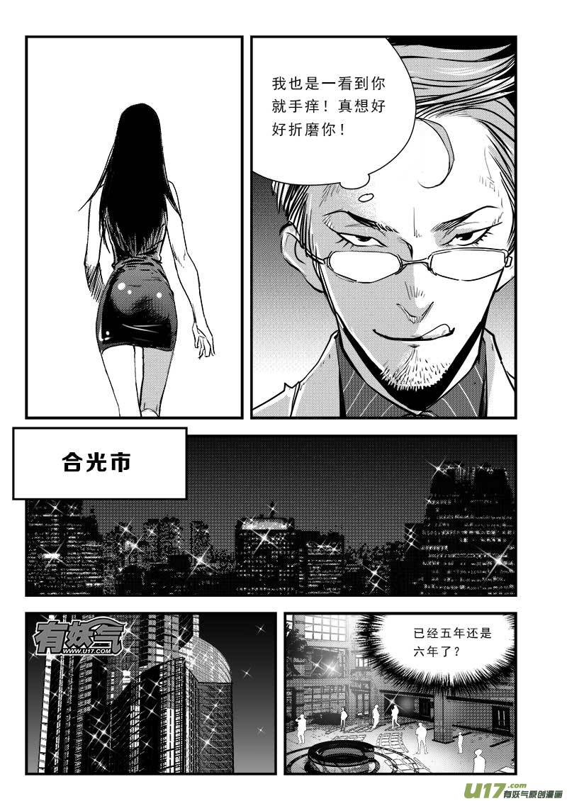 超能领域韩漫全集-第七十五话无删减无遮挡章节图片 