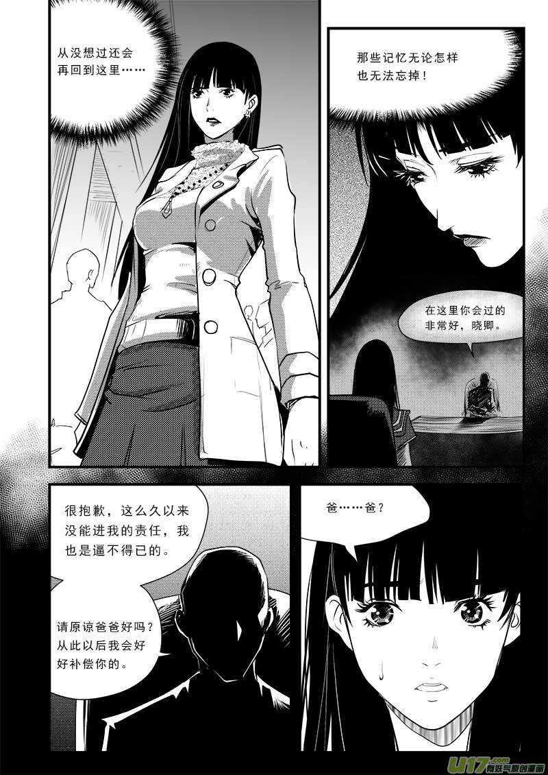 超能领域韩漫全集-第七十五话无删减无遮挡章节图片 