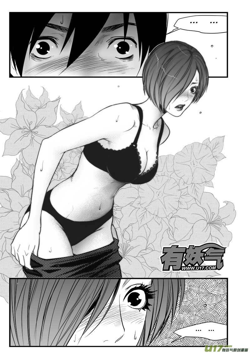 超能领域韩漫全集-第七十六话无删减无遮挡章节图片 