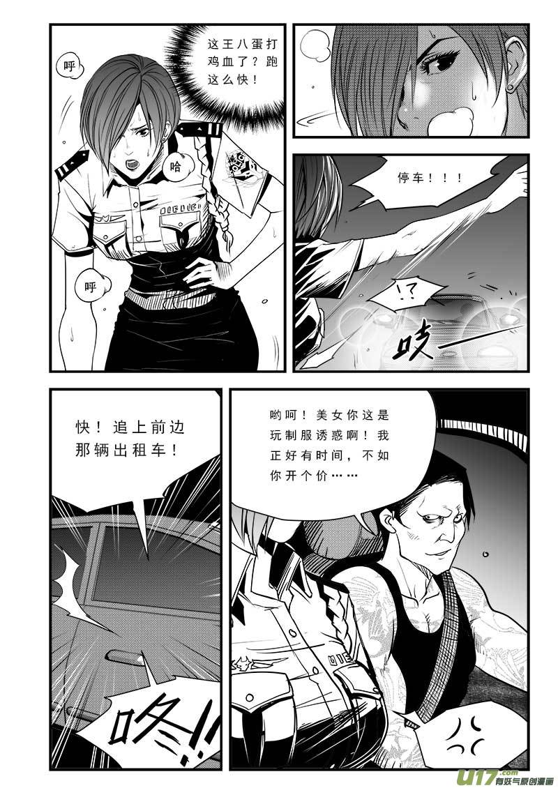 超能领域韩漫全集-第七十六话无删减无遮挡章节图片 