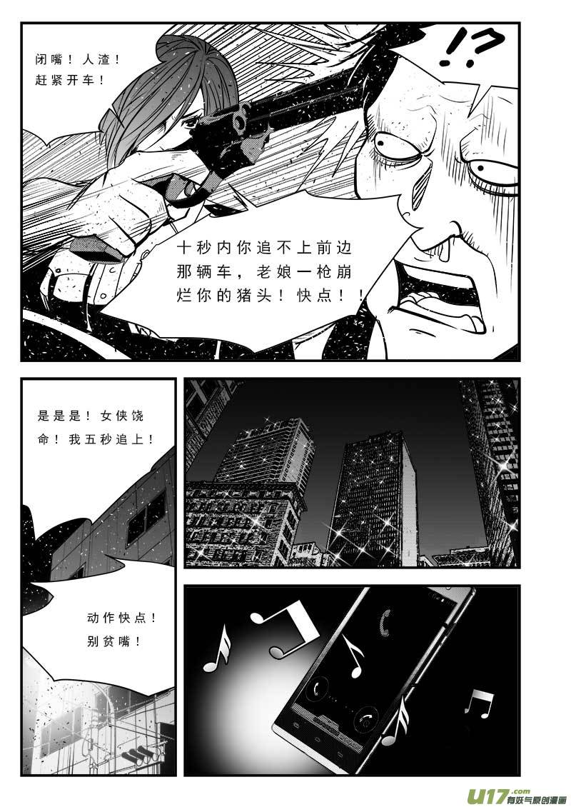 超能领域韩漫全集-第七十六话无删减无遮挡章节图片 