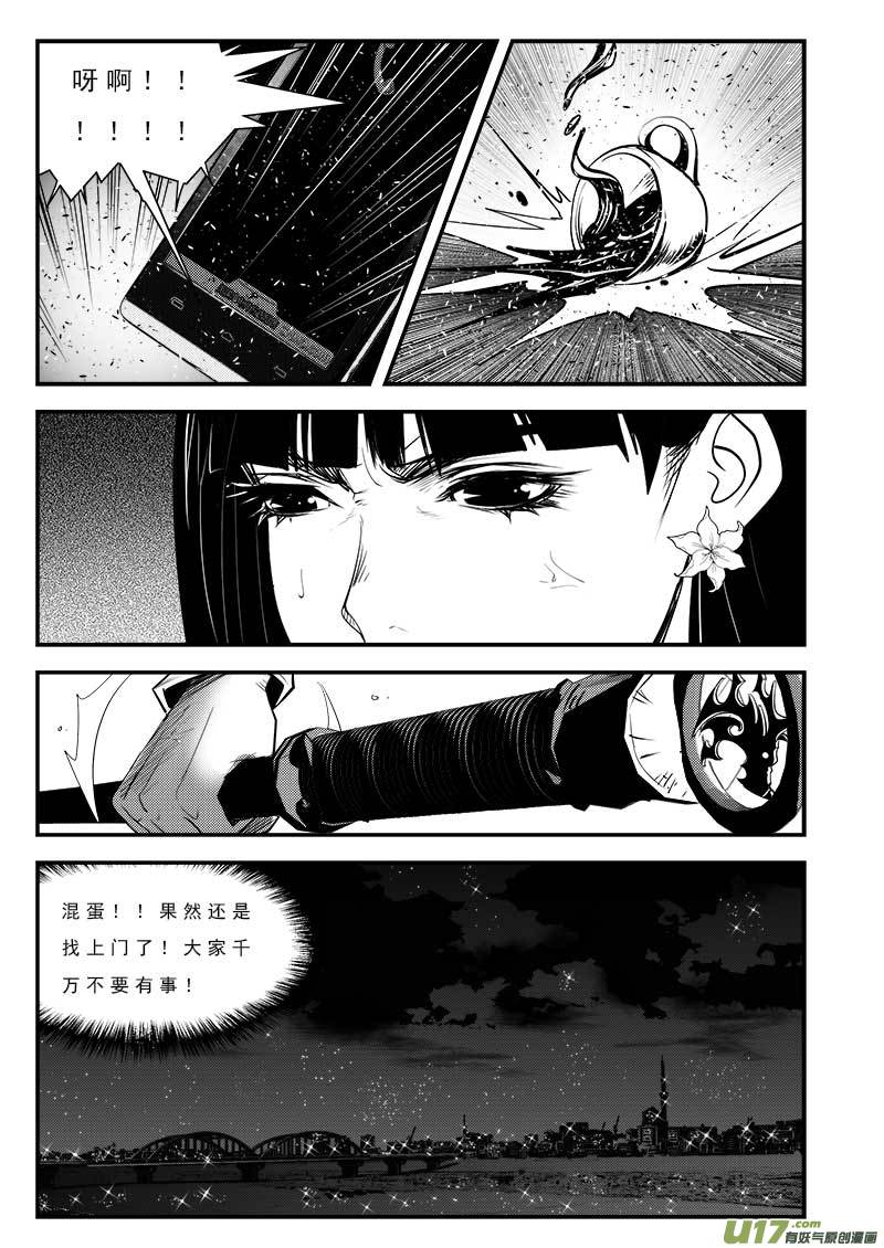 超能领域韩漫全集-第七十六话无删减无遮挡章节图片 