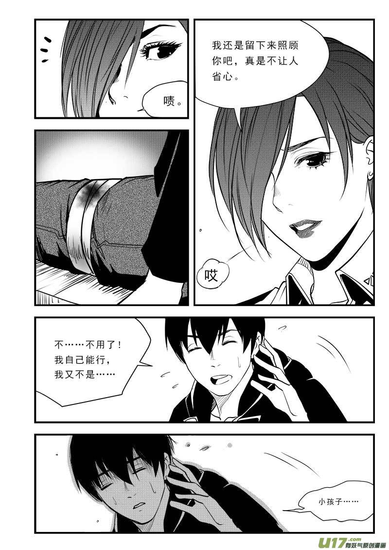超能领域韩漫全集-第七十六话无删减无遮挡章节图片 