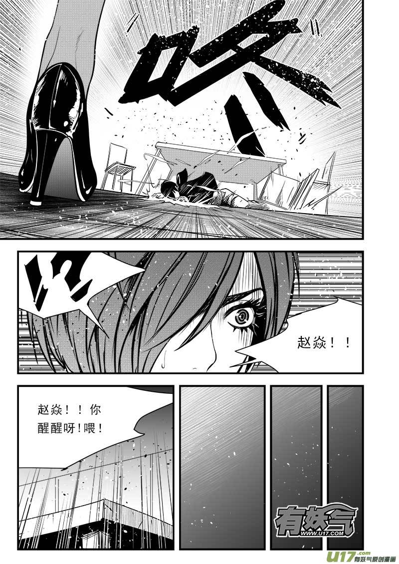 超能领域韩漫全集-第七十六话无删减无遮挡章节图片 