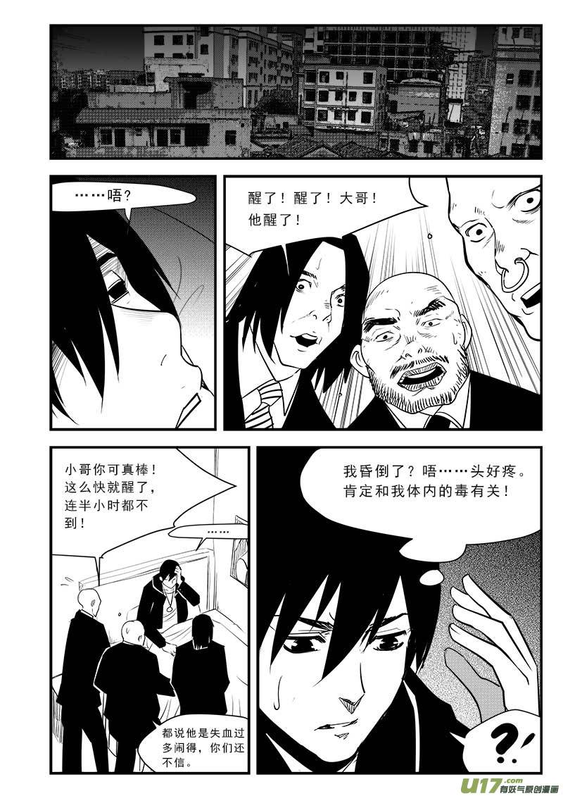 超能领域韩漫全集-第七十六话无删减无遮挡章节图片 