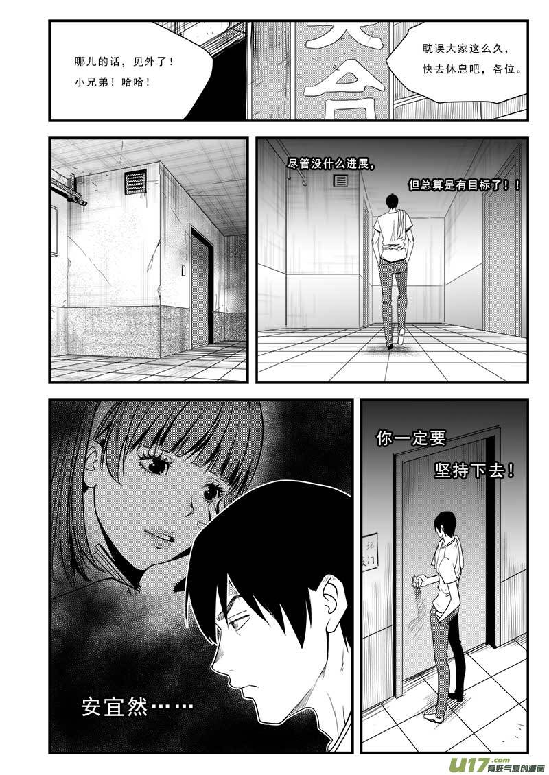 超能领域韩漫全集-第七十六话无删减无遮挡章节图片 