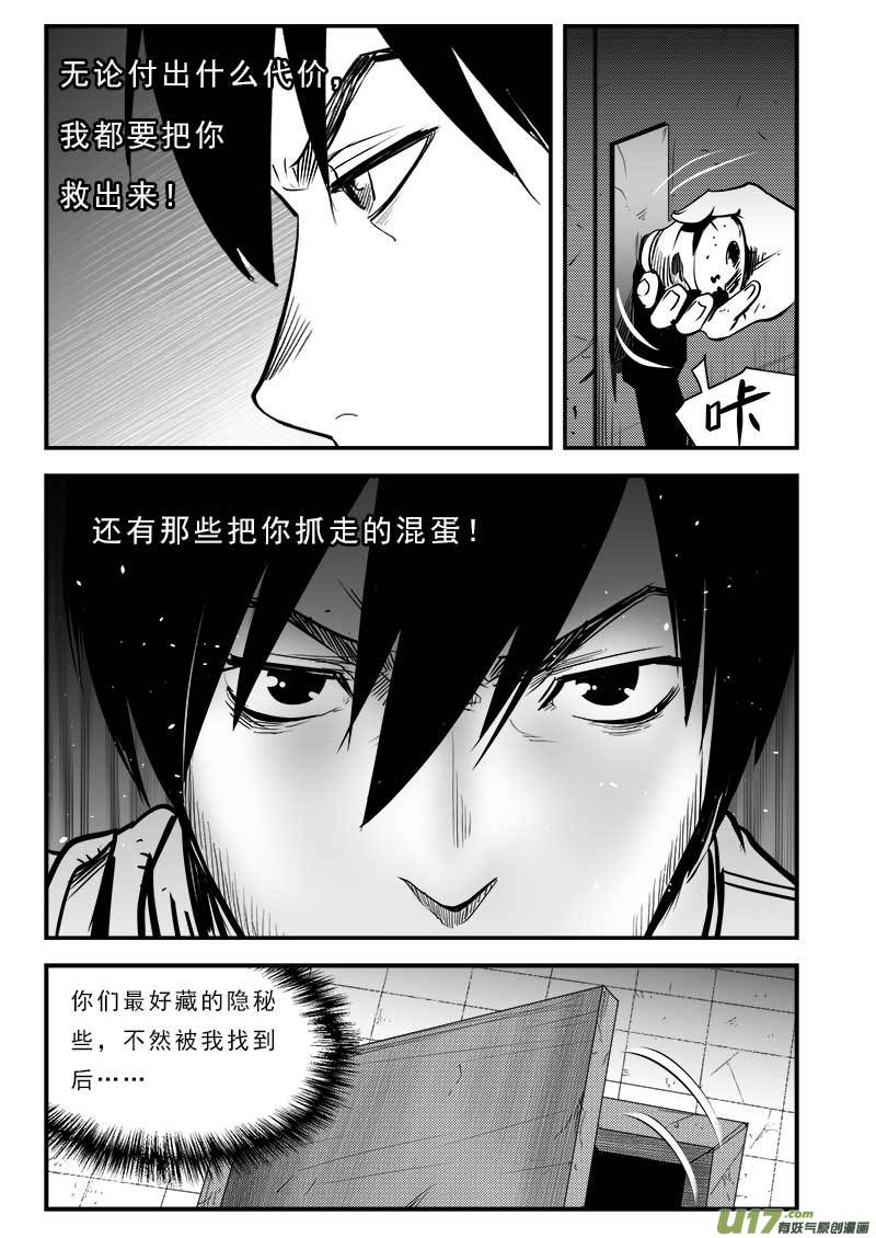 超能领域韩漫全集-第七十六话无删减无遮挡章节图片 