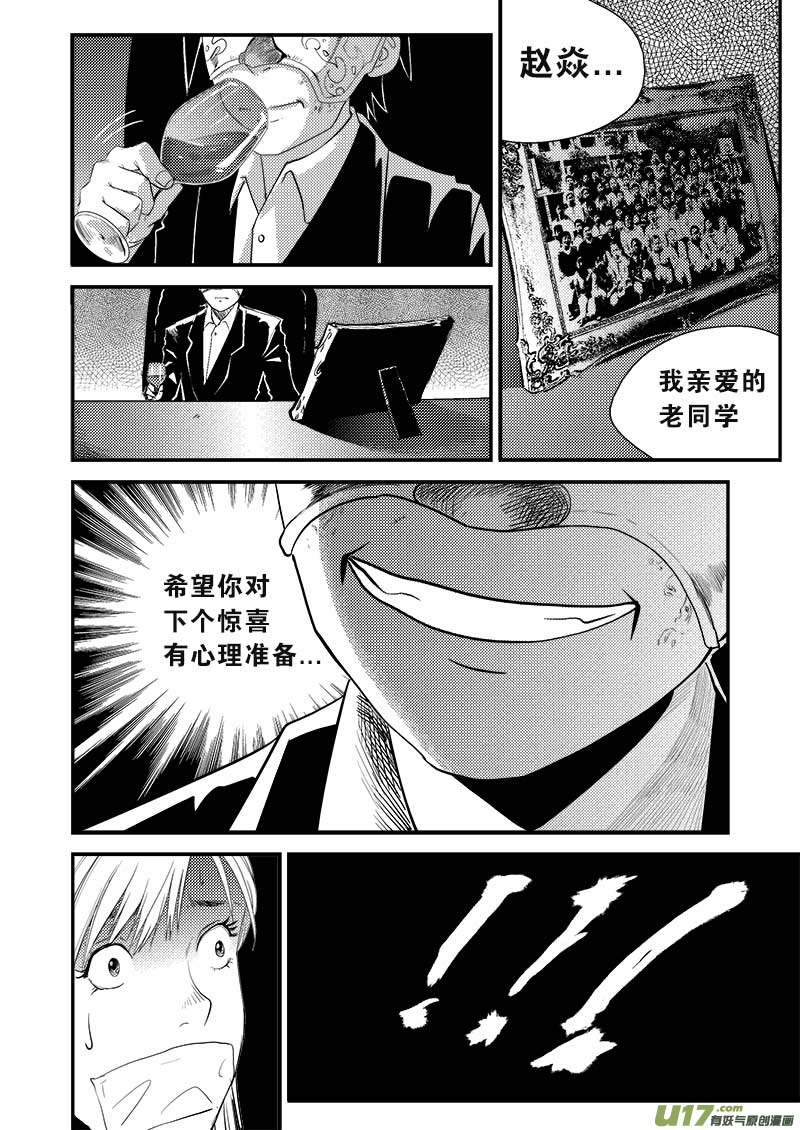 超能领域韩漫全集-第八话无删减无遮挡章节图片 