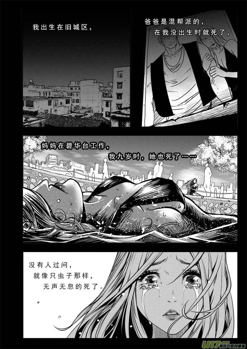超能领域韩漫全集-第七十七话无删减无遮挡章节图片 