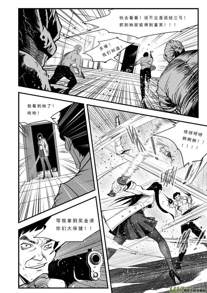 超能领域韩漫全集-第七十七话无删减无遮挡章节图片 