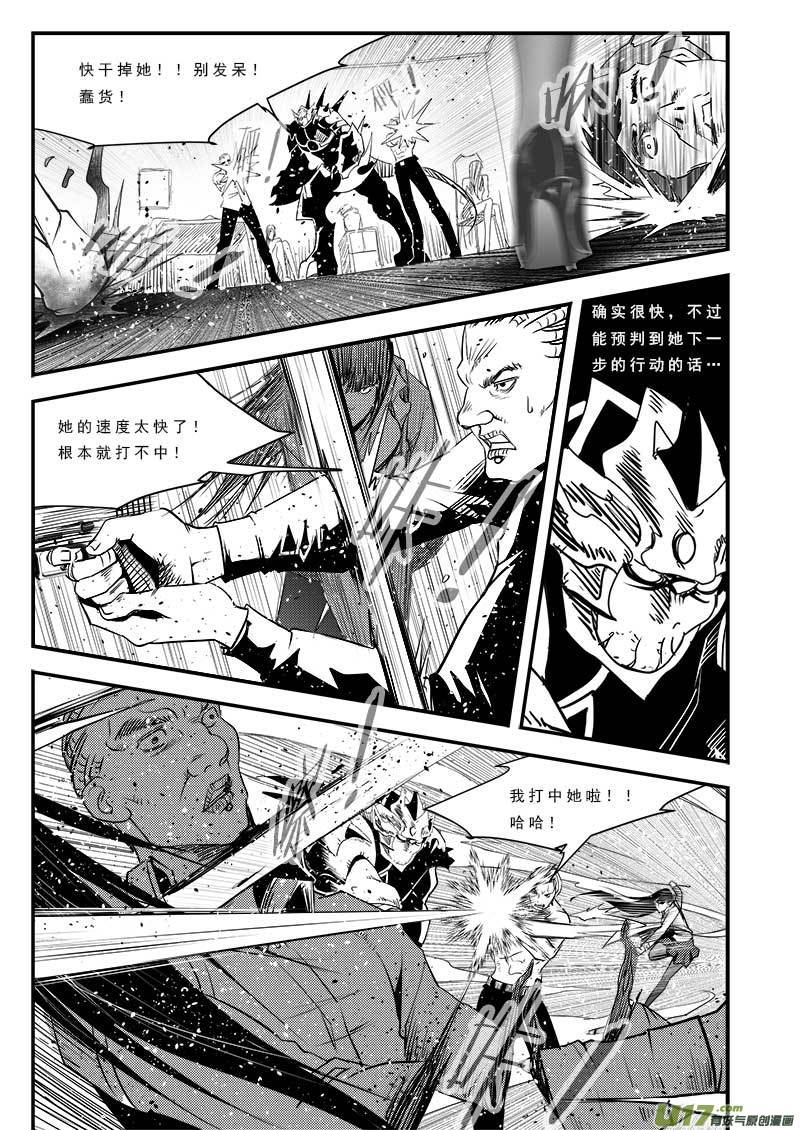 超能领域韩漫全集-第七十七话无删减无遮挡章节图片 