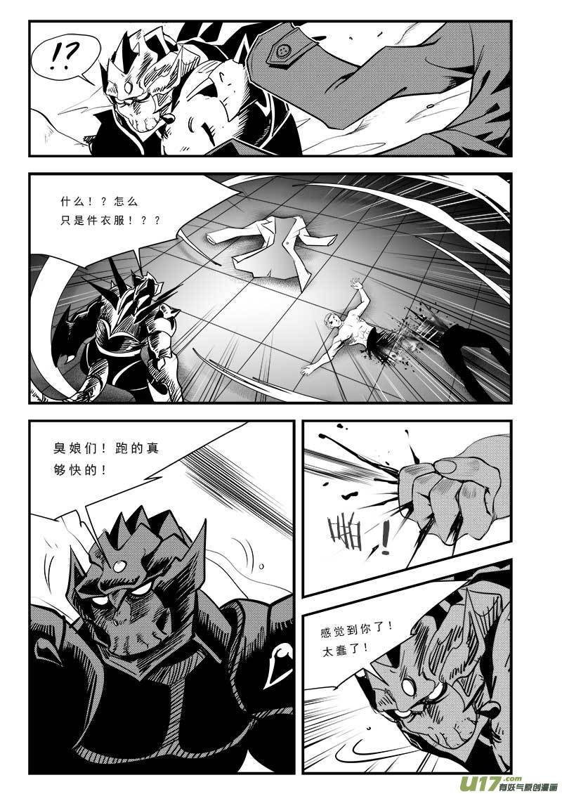 超能领域韩漫全集-第七十七话无删减无遮挡章节图片 