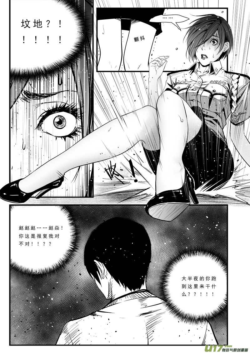 超能领域韩漫全集-第七十七话无删减无遮挡章节图片 