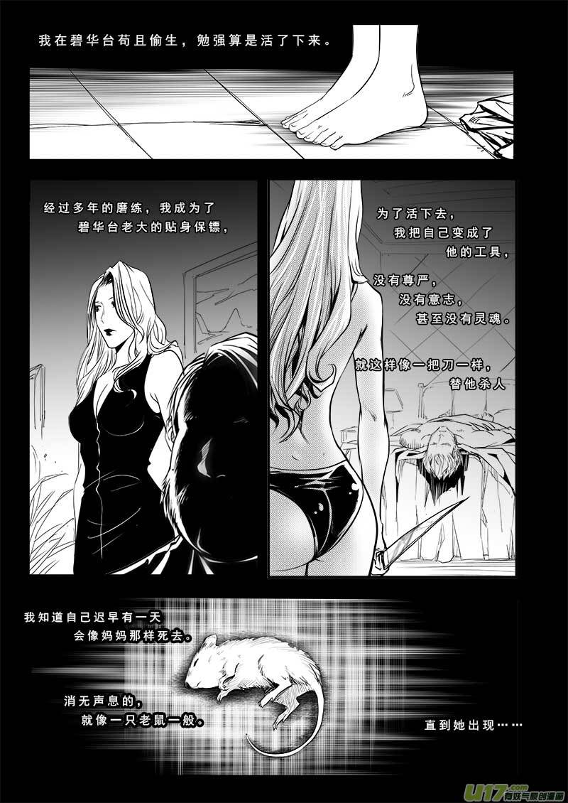 超能领域韩漫全集-第七十七话无删减无遮挡章节图片 