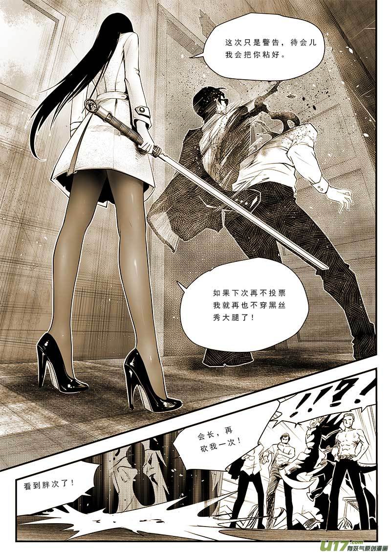 超能领域韩漫全集-第七十七话无删减无遮挡章节图片 