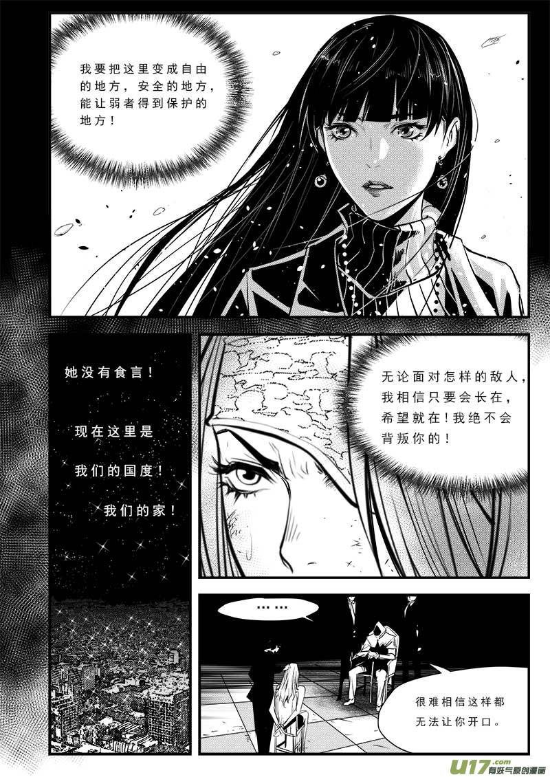 超能领域韩漫全集-第七十七话无删减无遮挡章节图片 