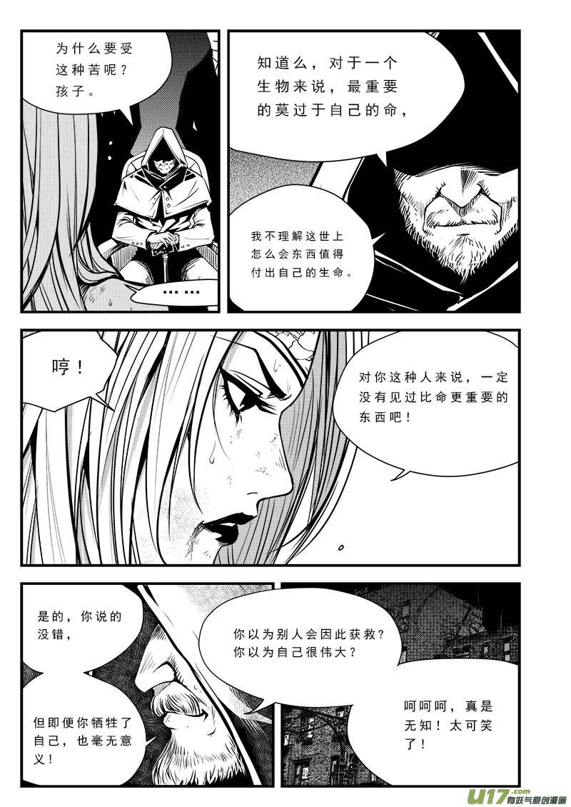 超能领域韩漫全集-第七十七话无删减无遮挡章节图片 