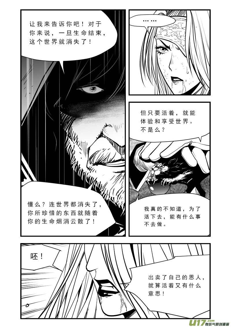 超能领域韩漫全集-第七十七话无删减无遮挡章节图片 