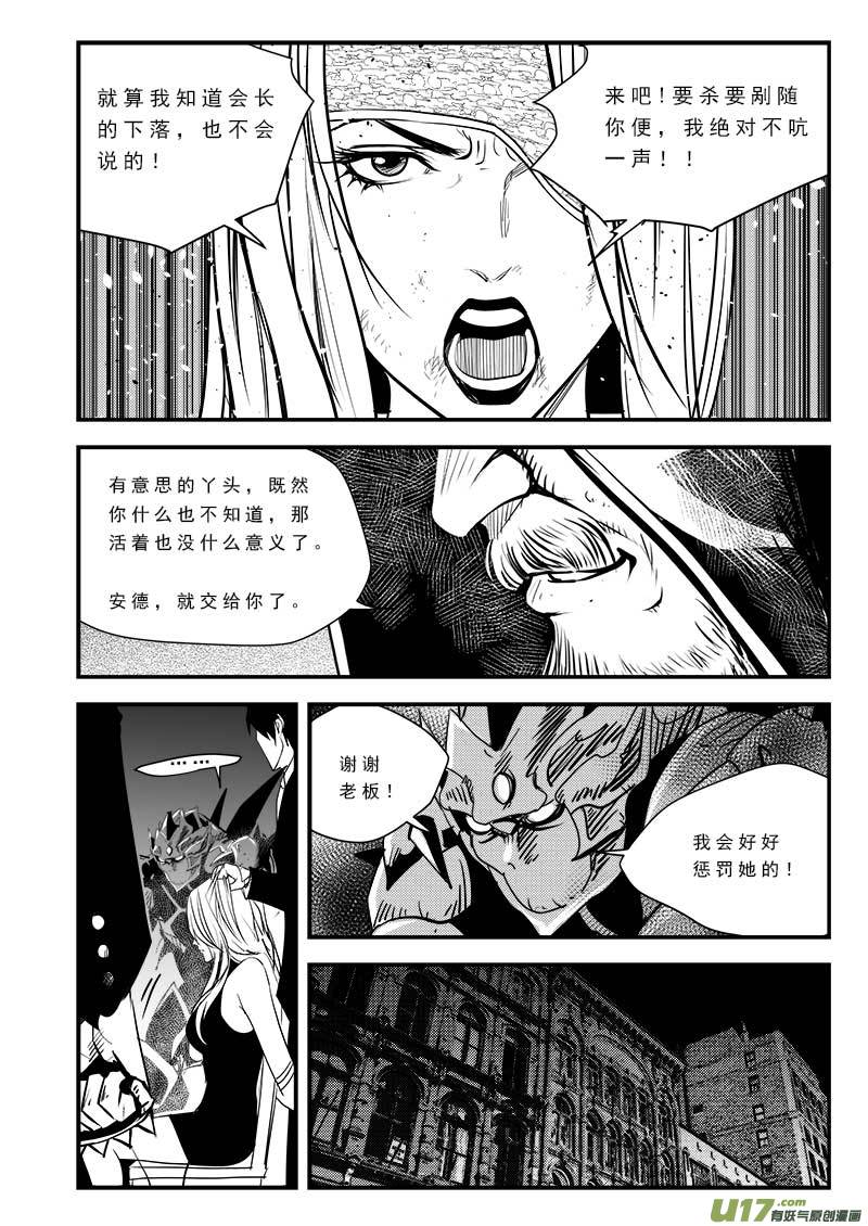 超能领域韩漫全集-第七十七话无删减无遮挡章节图片 