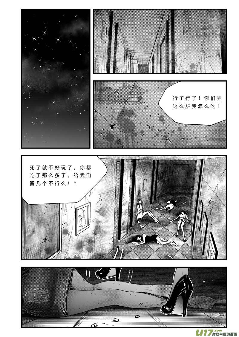 超能领域韩漫全集-第七十七话无删减无遮挡章节图片 
