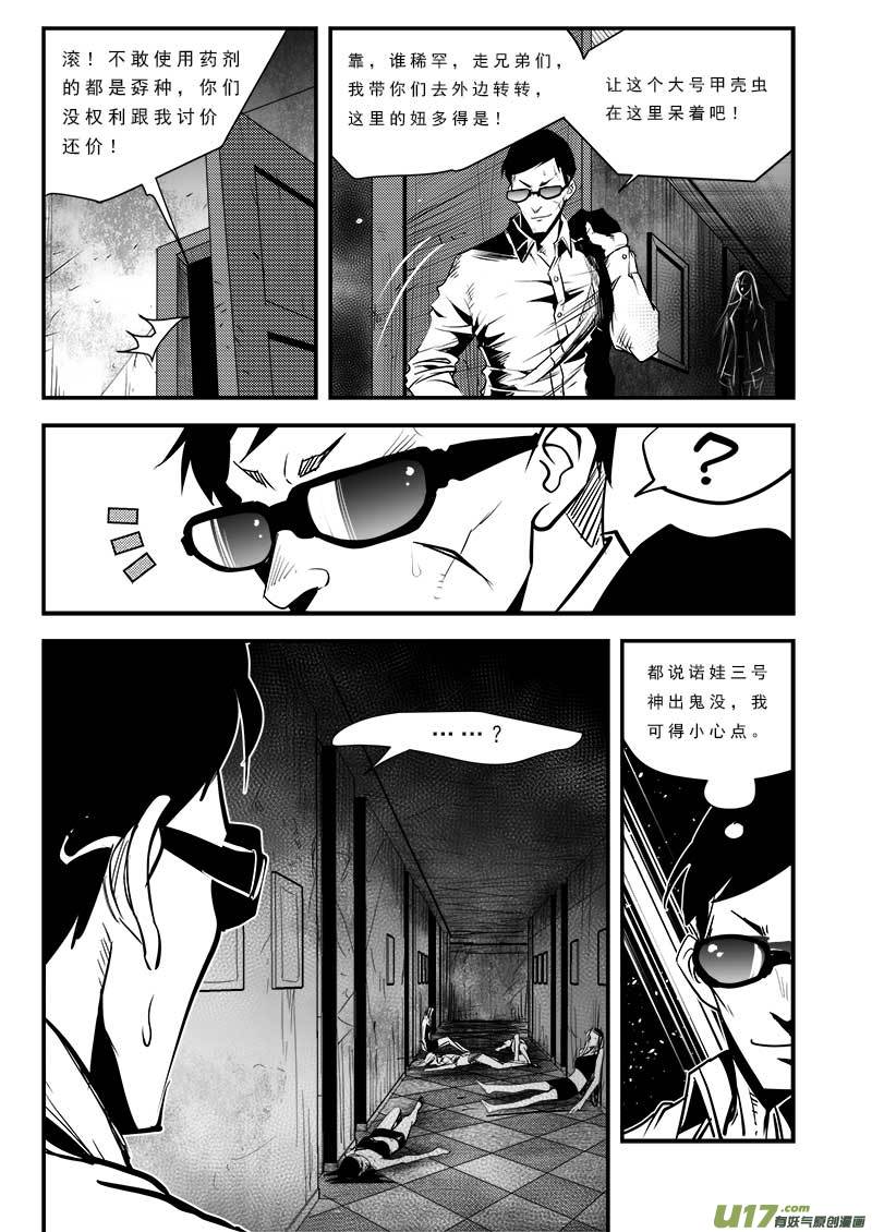 超能领域韩漫全集-第七十七话无删减无遮挡章节图片 