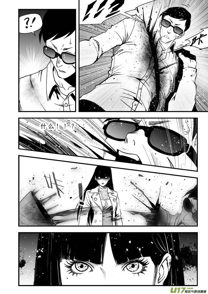 超能领域韩漫全集-第七十七话无删减无遮挡章节图片 