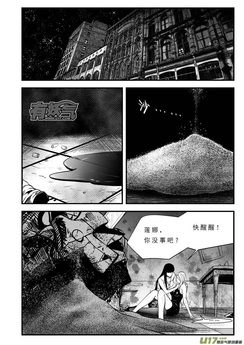 超能领域韩漫全集-第七十八话无删减无遮挡章节图片 