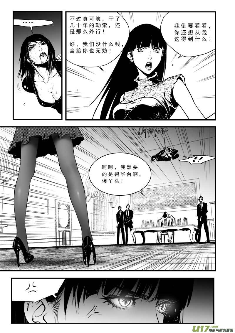 超能领域韩漫全集-第七十八话无删减无遮挡章节图片 