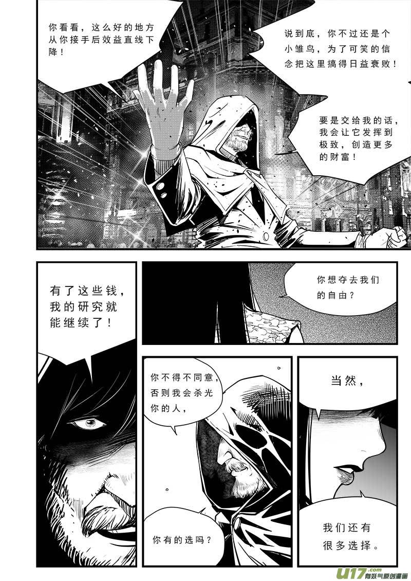 超能领域韩漫全集-第七十八话无删减无遮挡章节图片 