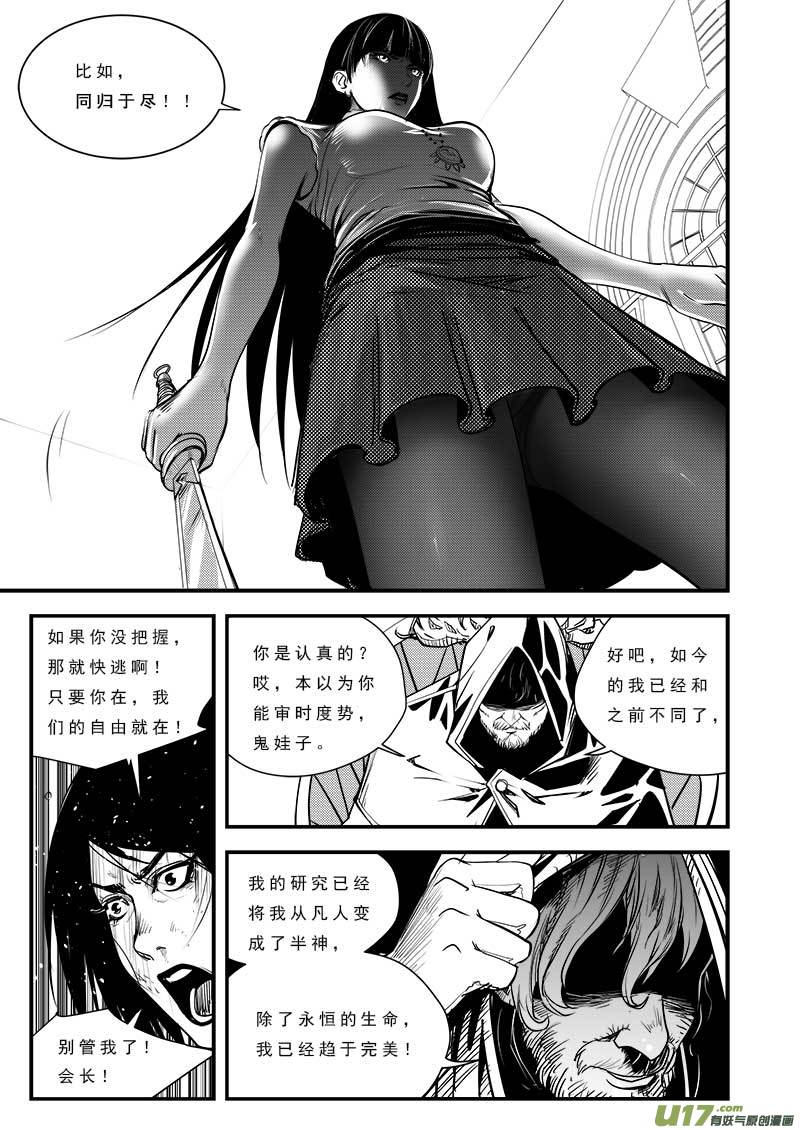 超能领域韩漫全集-第七十八话无删减无遮挡章节图片 