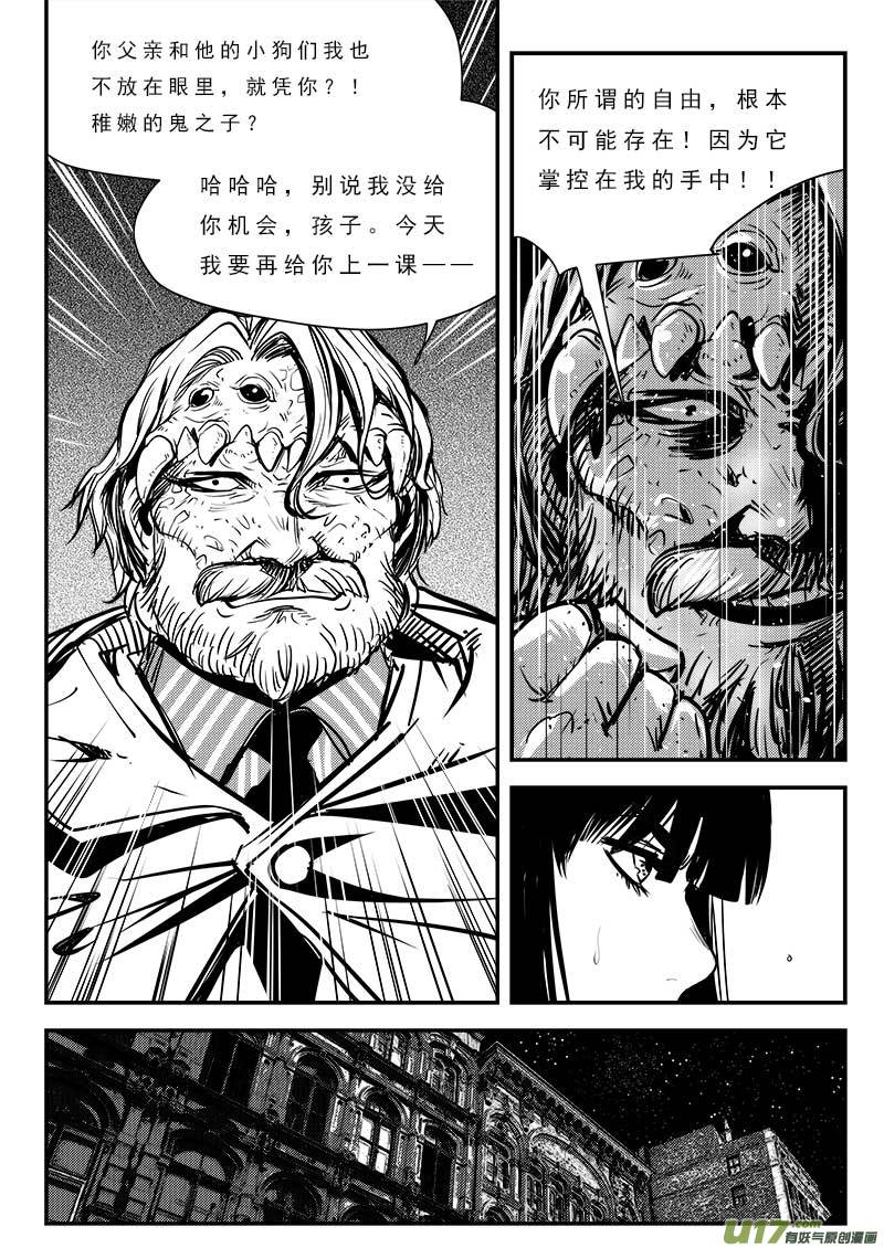 超能领域韩漫全集-第七十八话无删减无遮挡章节图片 