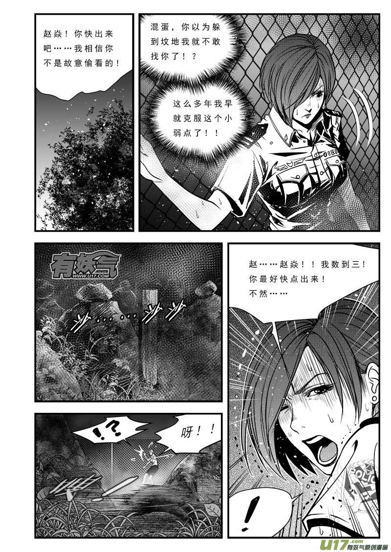 超能领域韩漫全集-第七十八话无删减无遮挡章节图片 