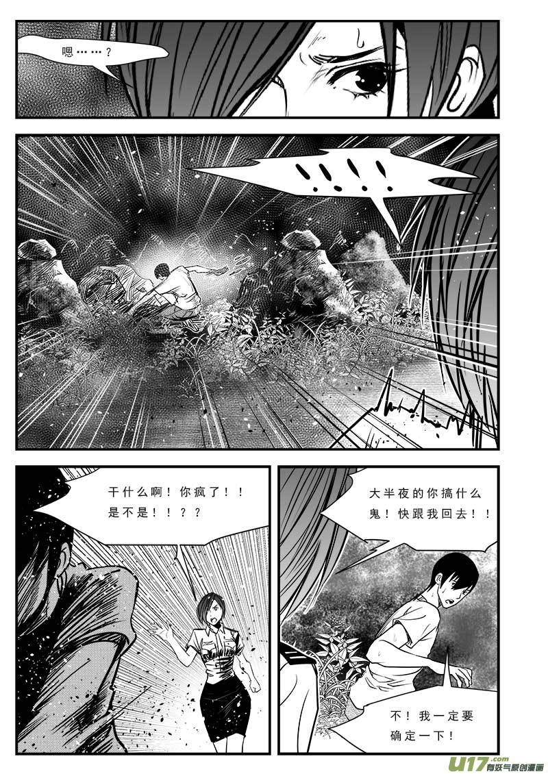 超能领域韩漫全集-第七十八话无删减无遮挡章节图片 