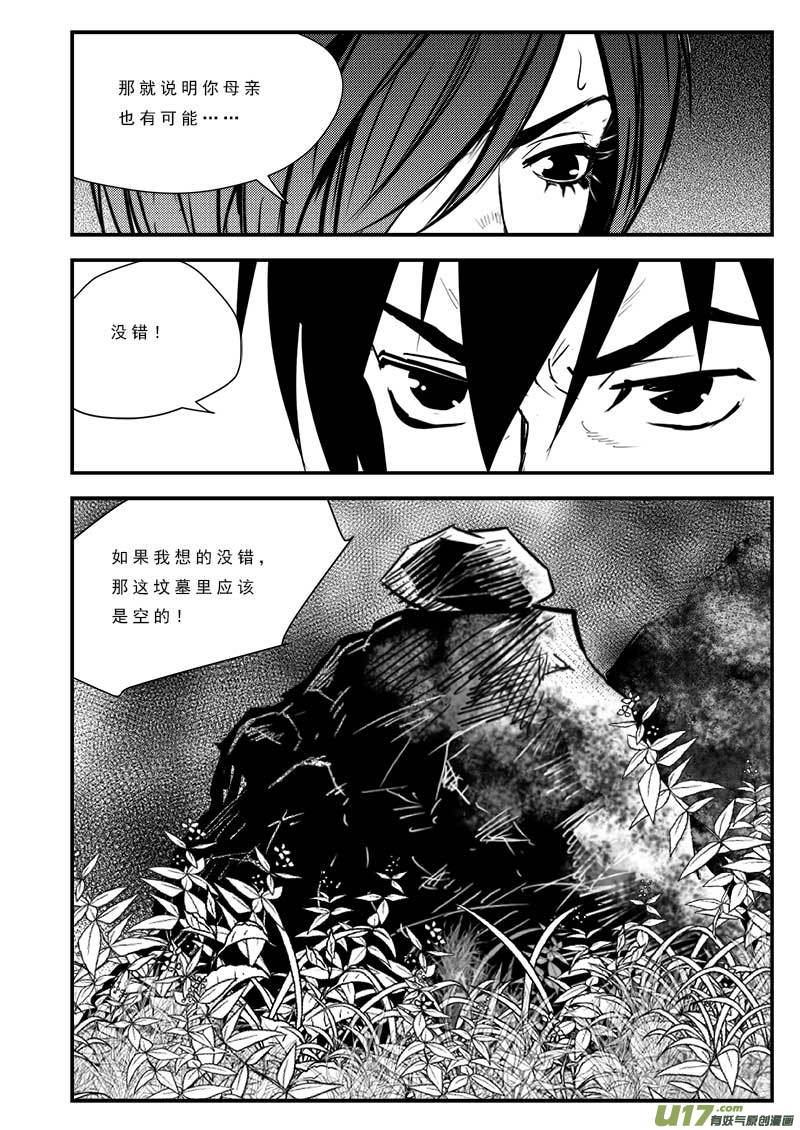 超能领域韩漫全集-第七十八话无删减无遮挡章节图片 