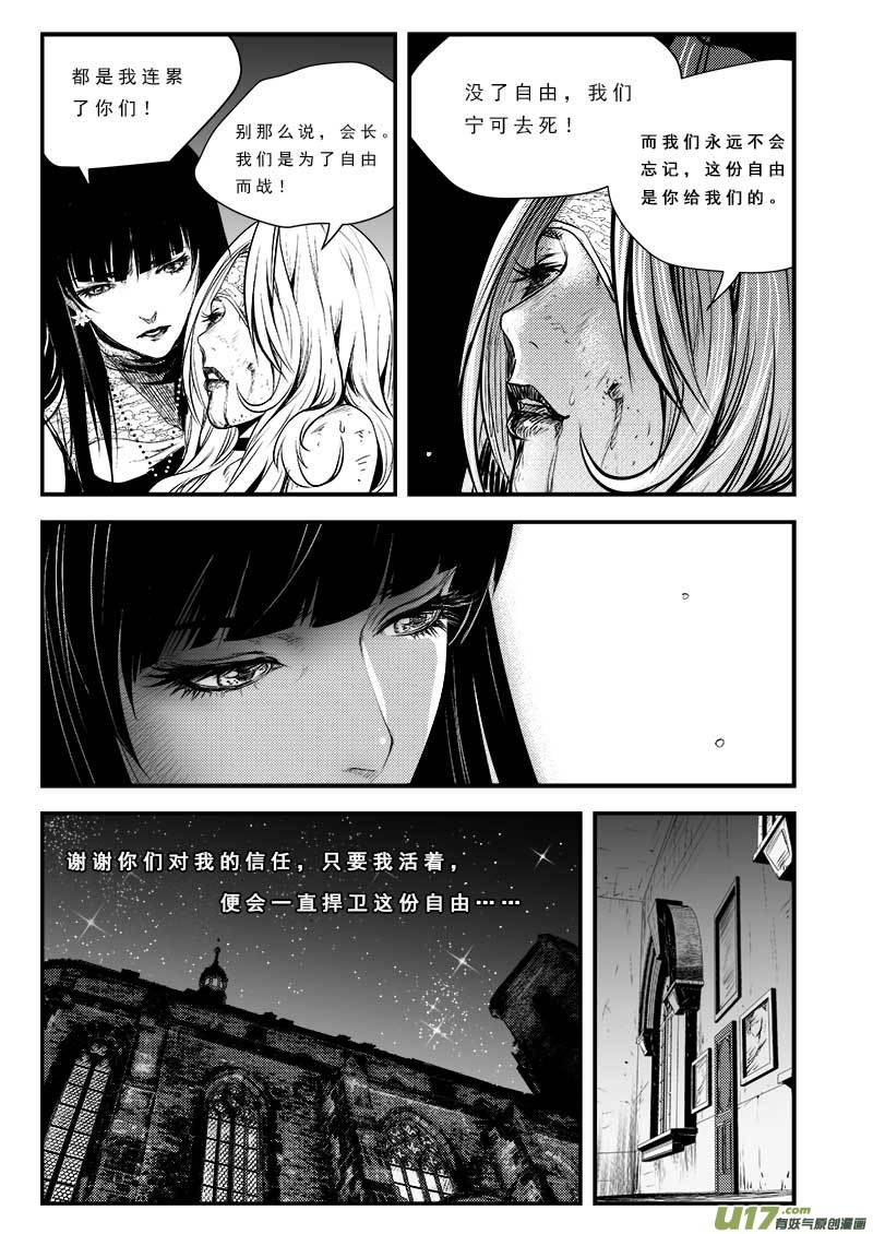 超能领域韩漫全集-第七十八话无删减无遮挡章节图片 