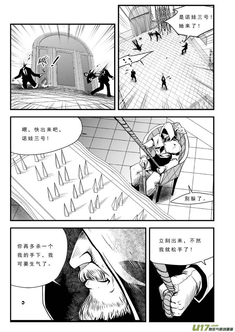 超能领域韩漫全集-第七十八话无删减无遮挡章节图片 