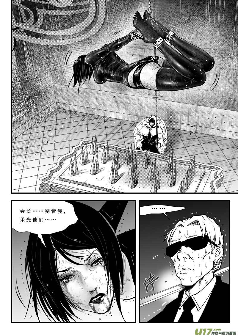 超能领域韩漫全集-第七十八话无删减无遮挡章节图片 