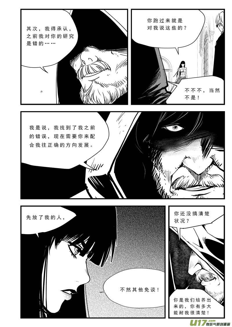 超能领域韩漫全集-第七十八话无删减无遮挡章节图片 