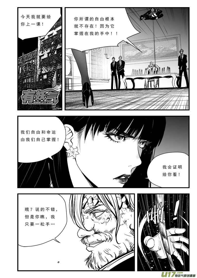 超能领域韩漫全集-第七十九话无删减无遮挡章节图片 