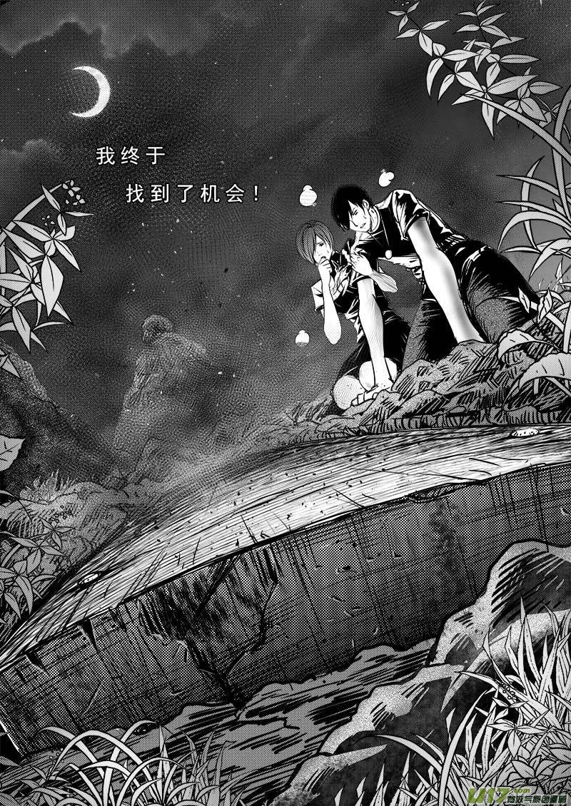 超能领域韩漫全集-第七十九话无删减无遮挡章节图片 