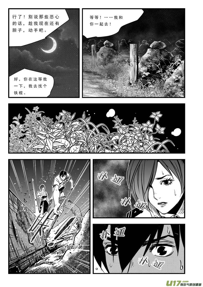 超能领域韩漫全集-第七十九话无删减无遮挡章节图片 