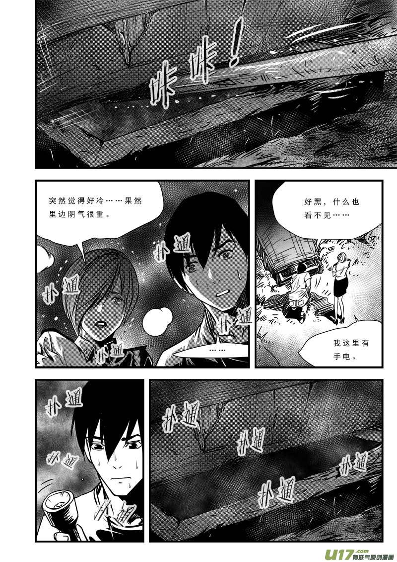 超能领域韩漫全集-第七十九话无删减无遮挡章节图片 