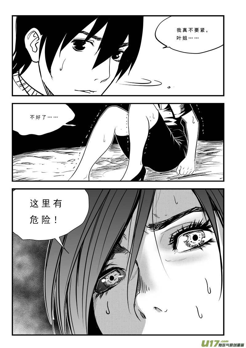超能领域韩漫全集-第七十九话无删减无遮挡章节图片 