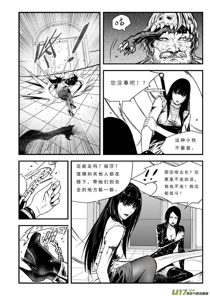 超能领域韩漫全集-第七十九话无删减无遮挡章节图片 